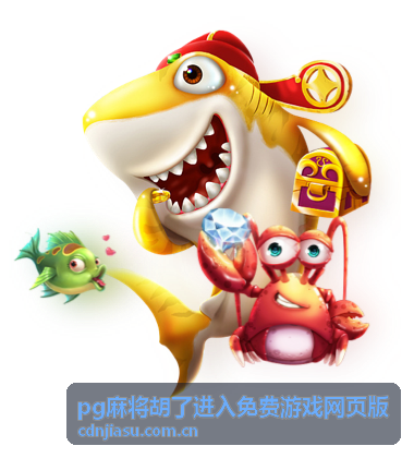 pg麻将胡了经典模式
